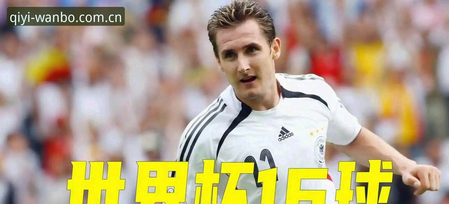 姆巴佩16球追平克洛泽背后，一场雷暴中的世界杯豪赌